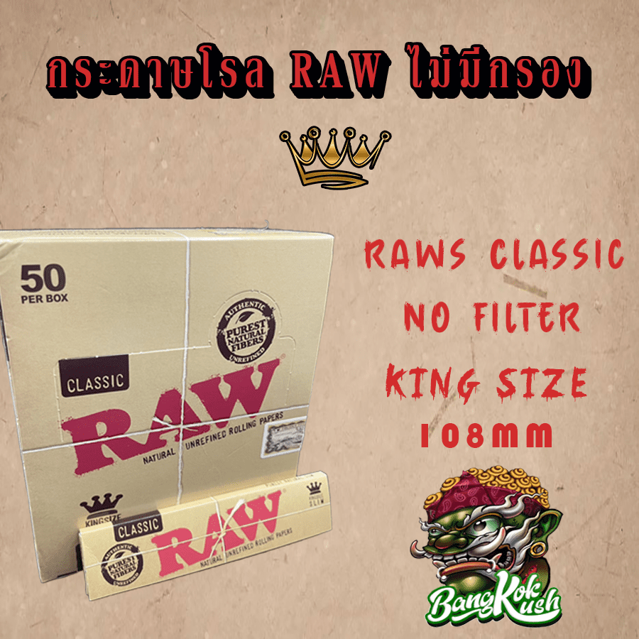 Raw Paper no filter